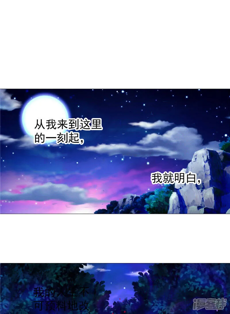 第14话 这家伙可真大 第28页