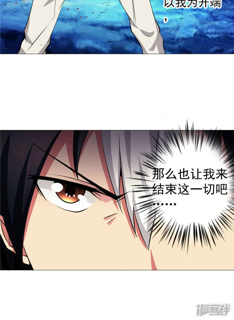 第14话 这家伙可真大 第30页