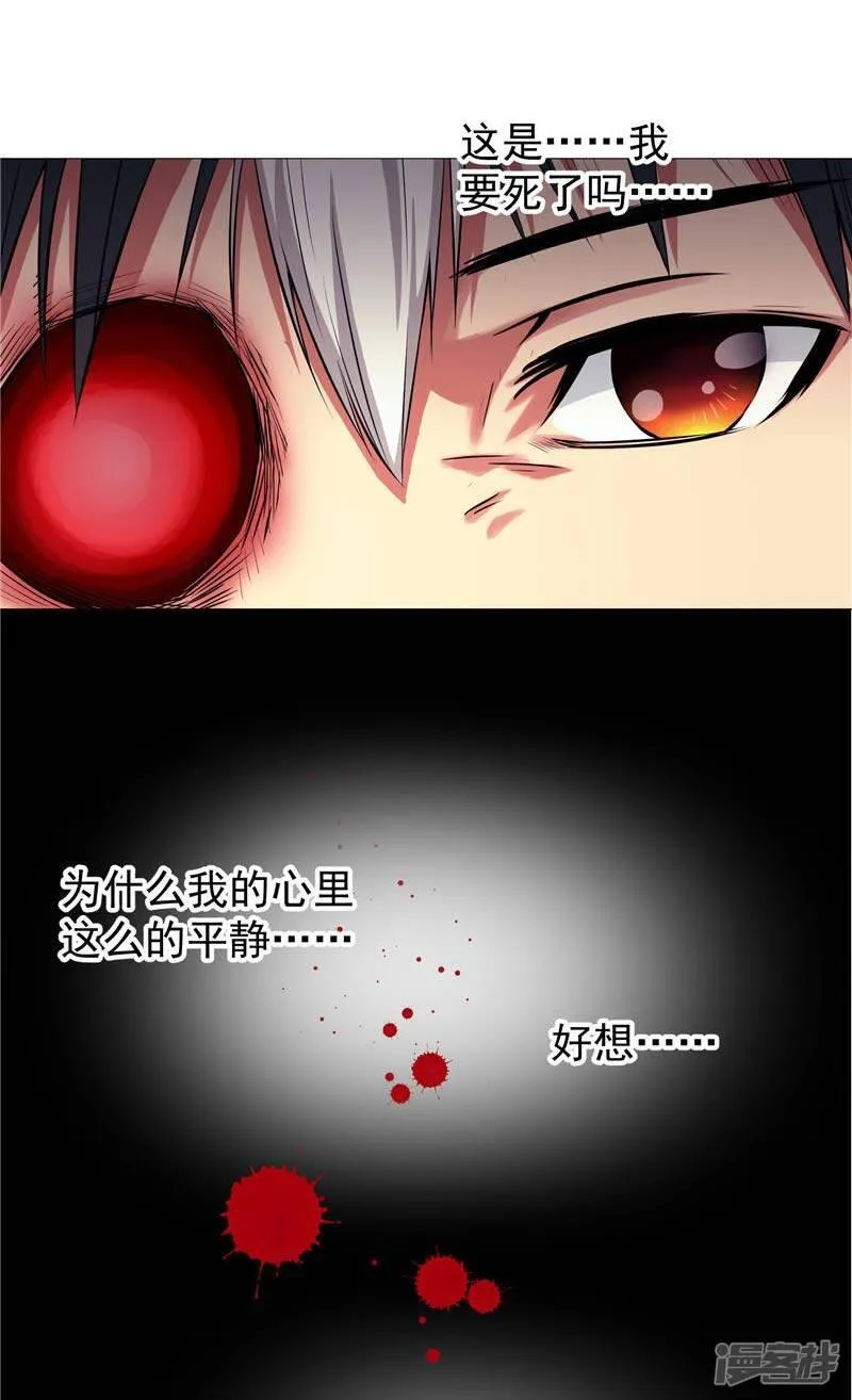 第14话 这家伙可真大 第36页