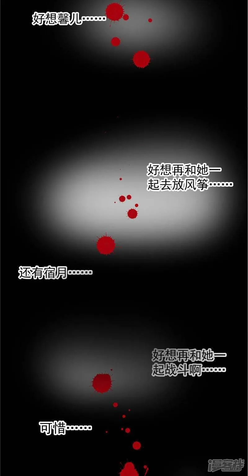 第14话 这家伙可真大 第37页