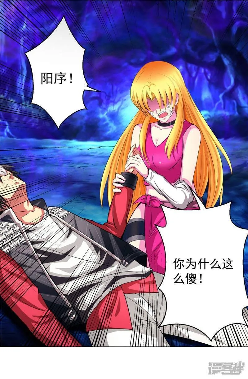 第14话 这家伙可真大 第39页