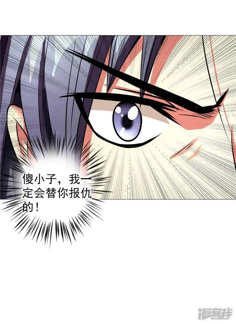 第14话 这家伙可真大 第44页