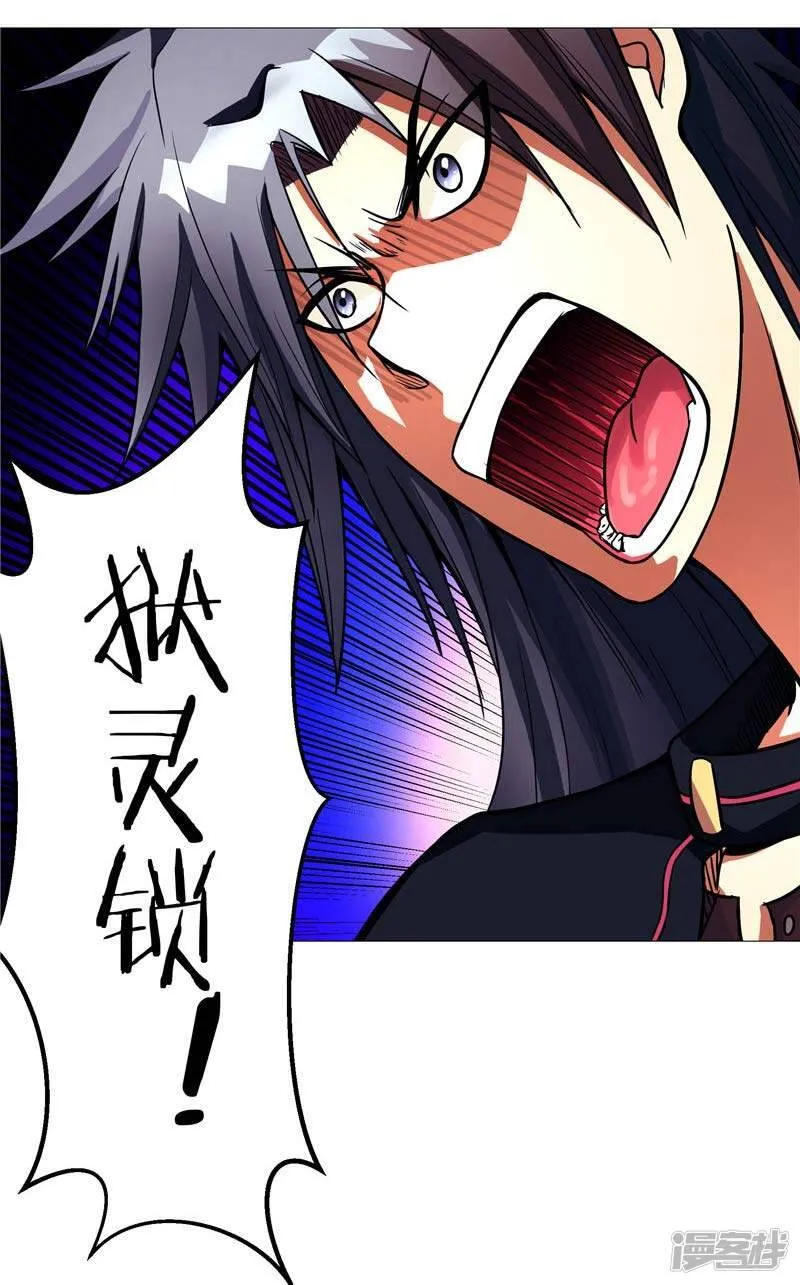 第14话 这家伙可真大 第49页
