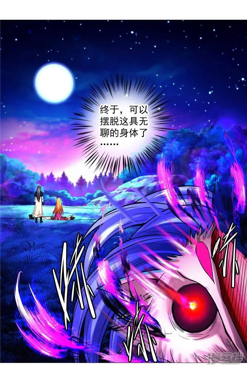 第14话 这家伙可真大 第57页