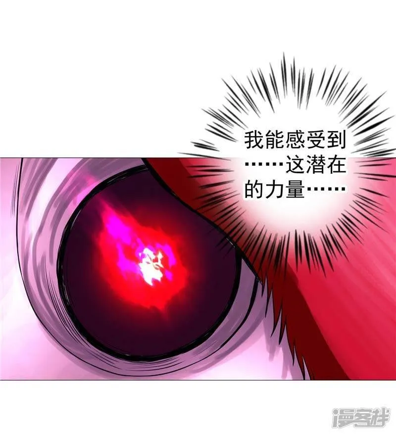 第14话 这家伙可真大 第58页