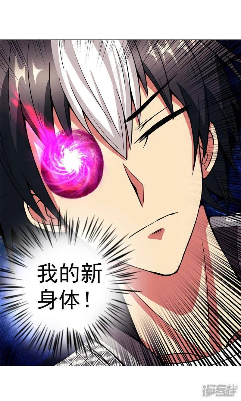 第14话 这家伙可真大 第59页