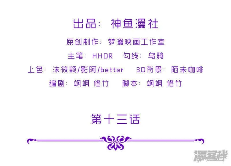 第13话 邪能侵袭 第2页