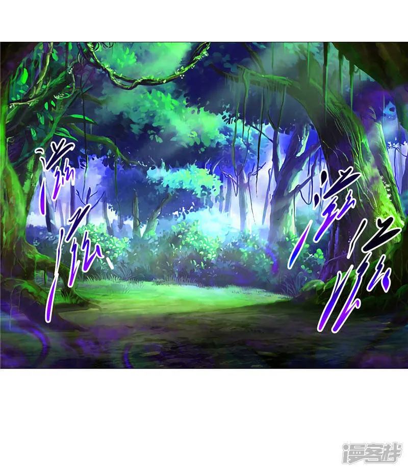 第13话 邪能侵袭 第6页