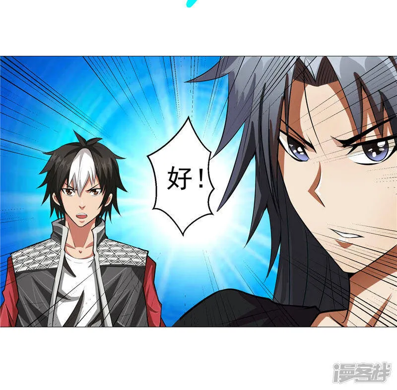第13话 邪能侵袭 第9页