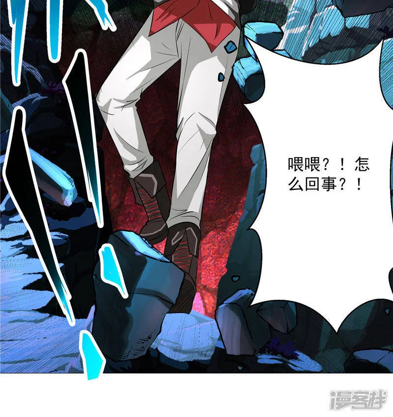 第13话 邪能侵袭 第14页