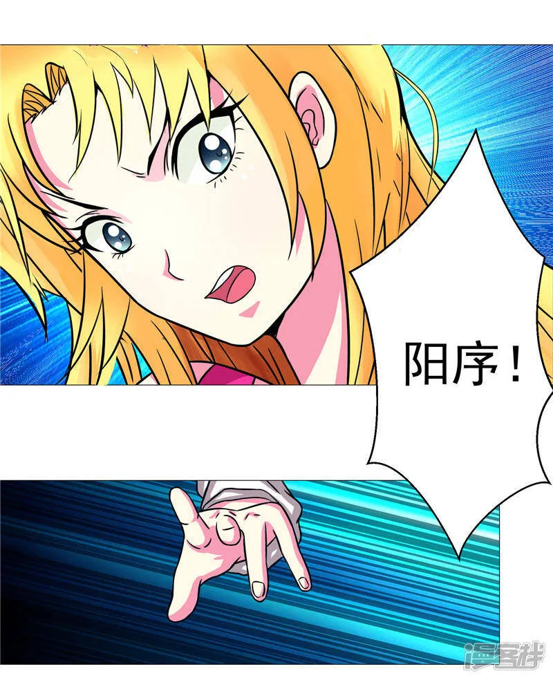 第13话 邪能侵袭 第15页