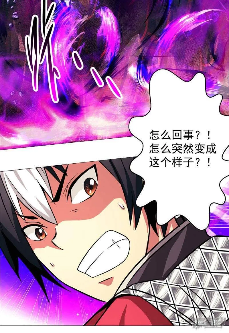 第13话 邪能侵袭 第17页