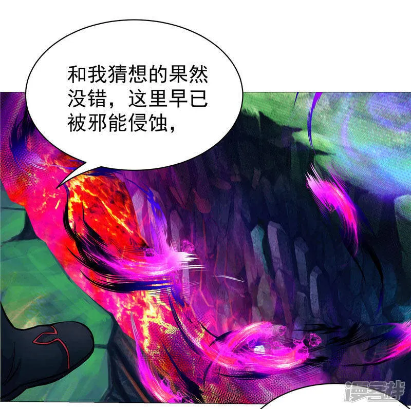 第13话 邪能侵袭 第18页