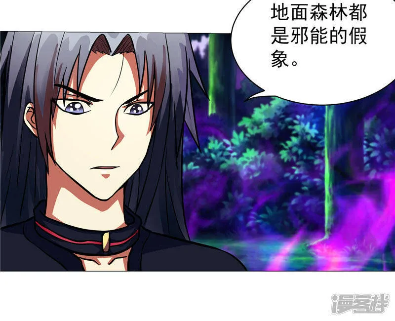 第13话 邪能侵袭 第19页