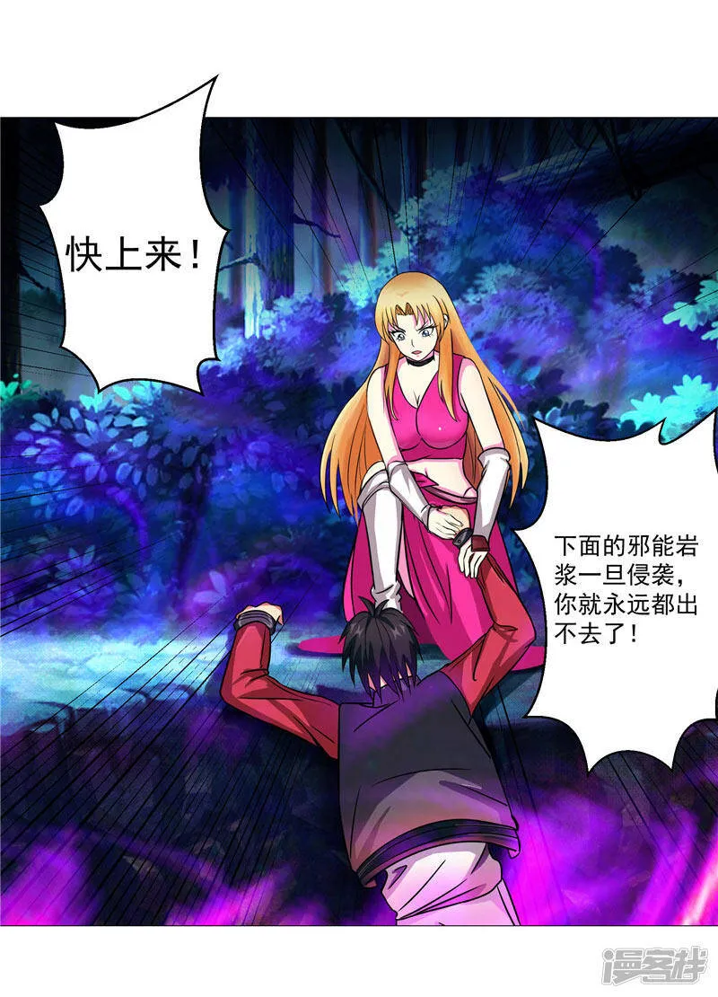 第13话 邪能侵袭 第22页