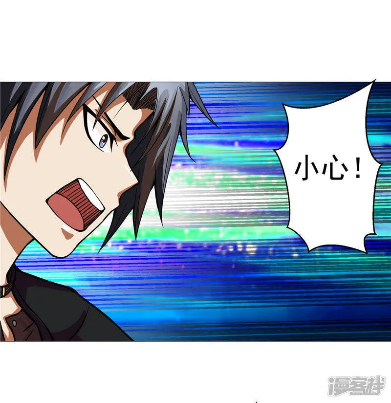 第13话 邪能侵袭 第25页