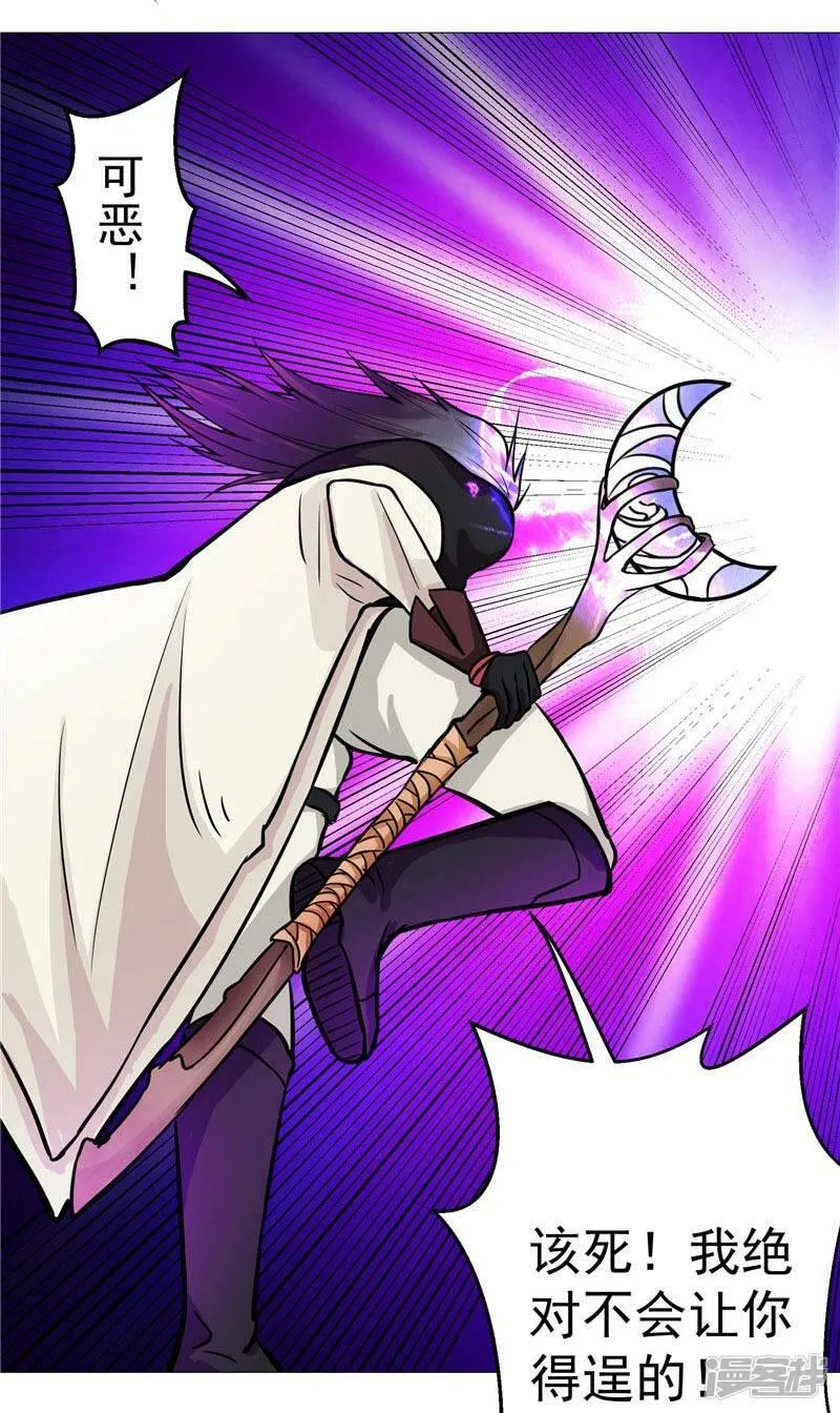 第13话 邪能侵袭 第28页