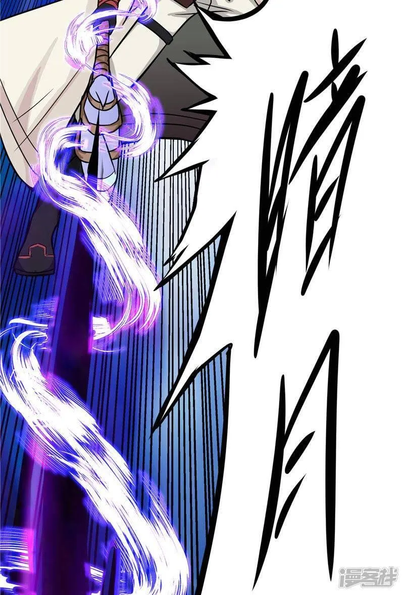 第13话 邪能侵袭 第30页