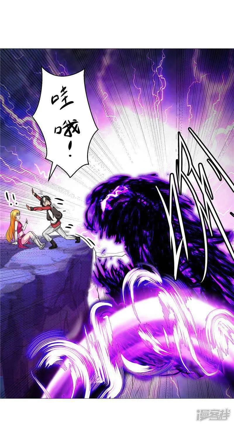 第13话 邪能侵袭 第32页