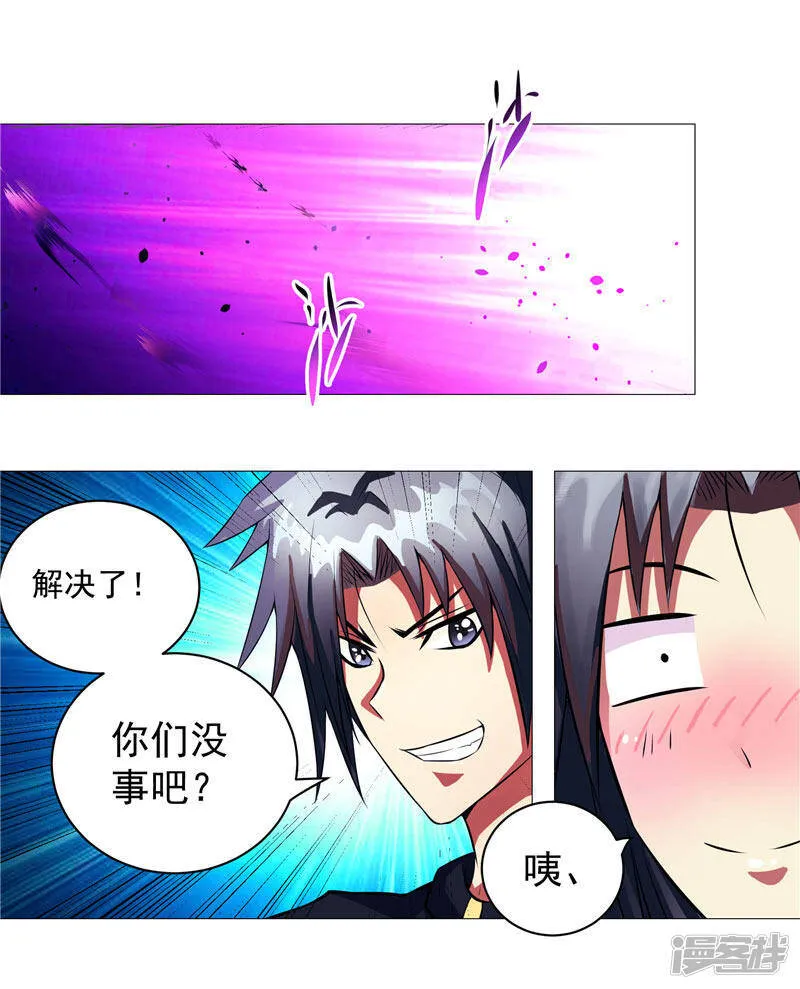第13话 邪能侵袭 第34页