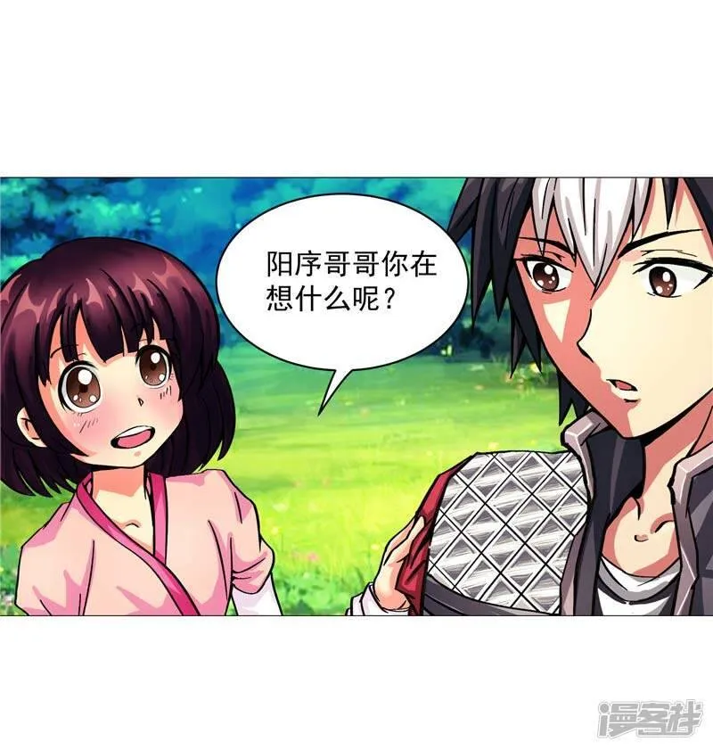 第12话 守护洛萨 第7页