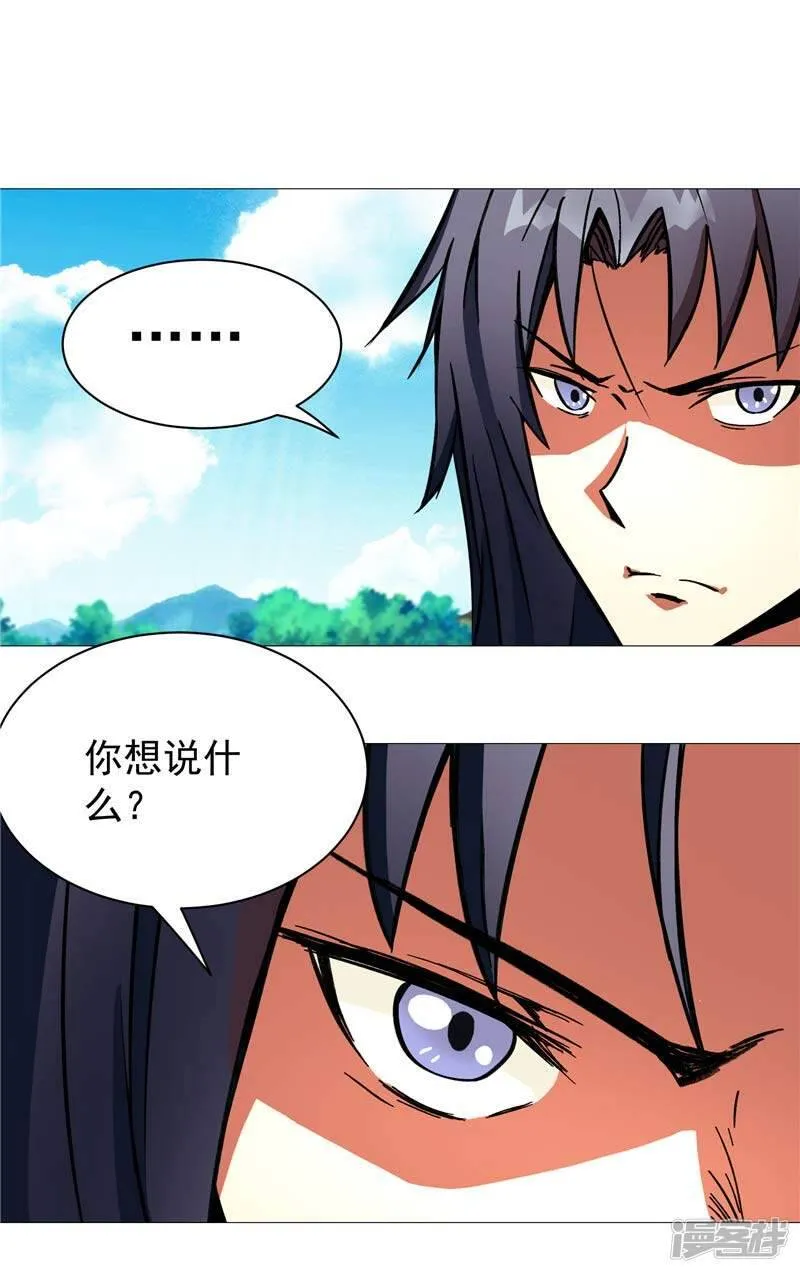 第12话 守护洛萨 第13页