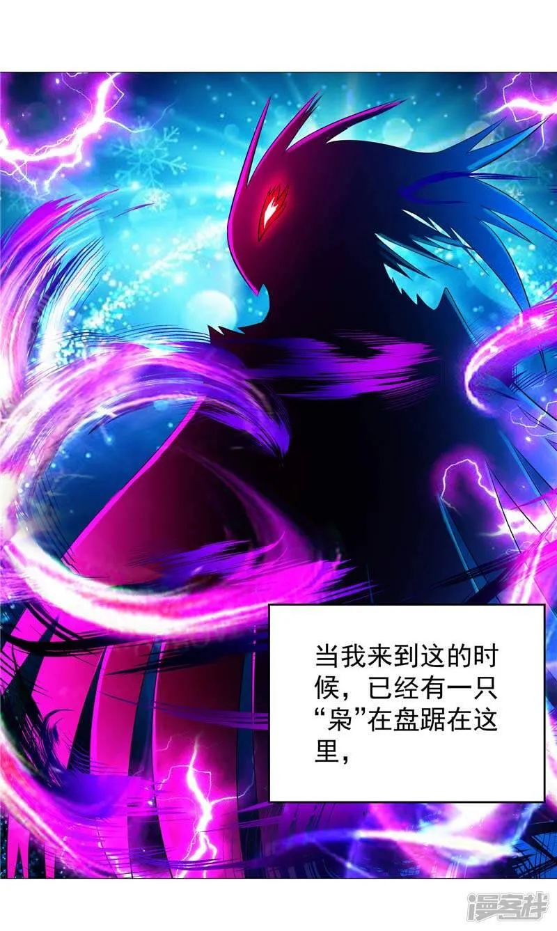 第12话 守护洛萨 第19页