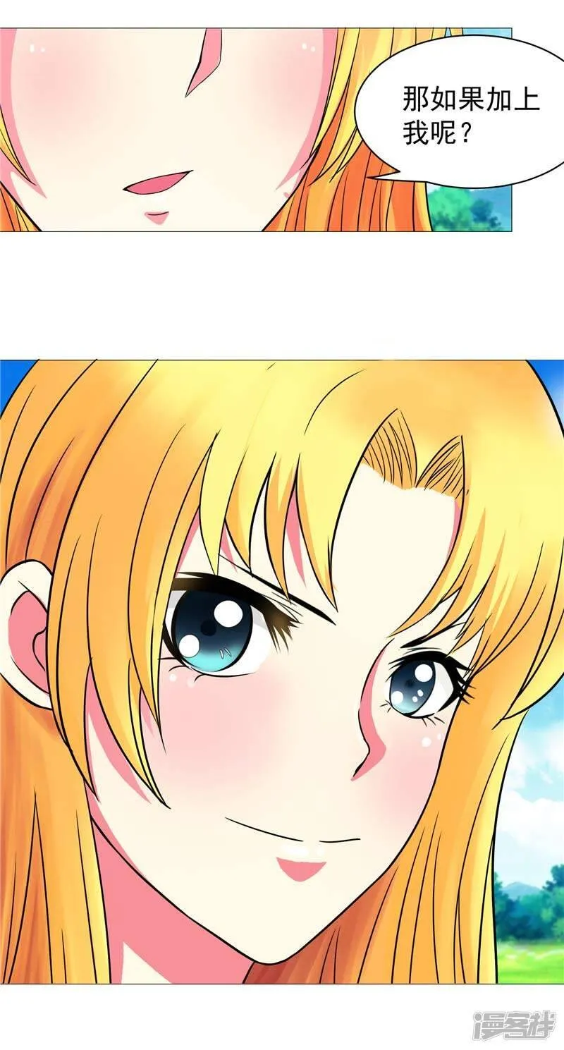 第12话 守护洛萨 第27页