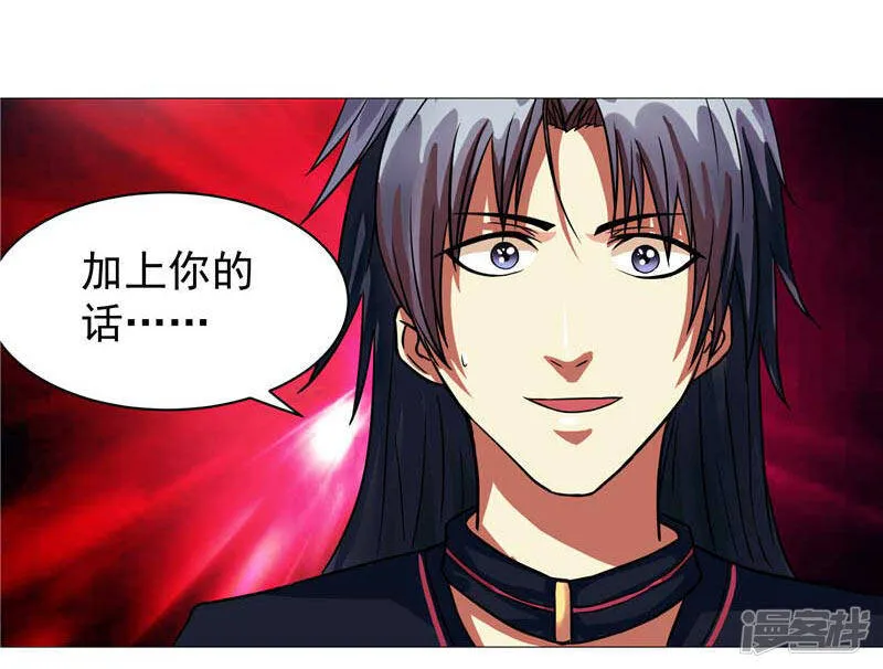 第12话 守护洛萨 第29页