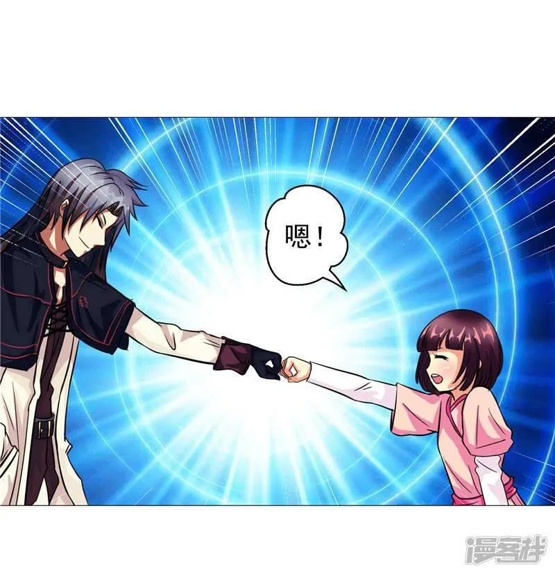 第12话 守护洛萨 第32页