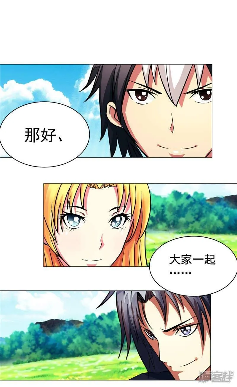 第12话 守护洛萨 第34页