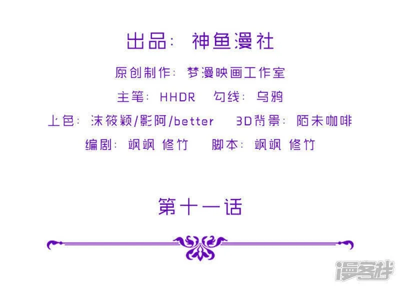 第11话 源神的起始 第2页