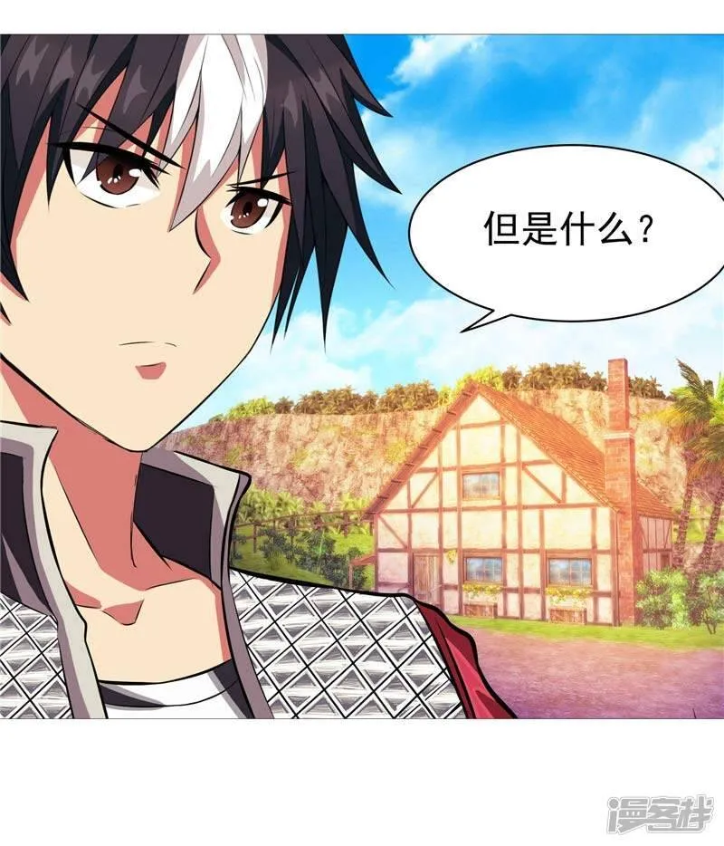 第11话 源神的起始 第4页