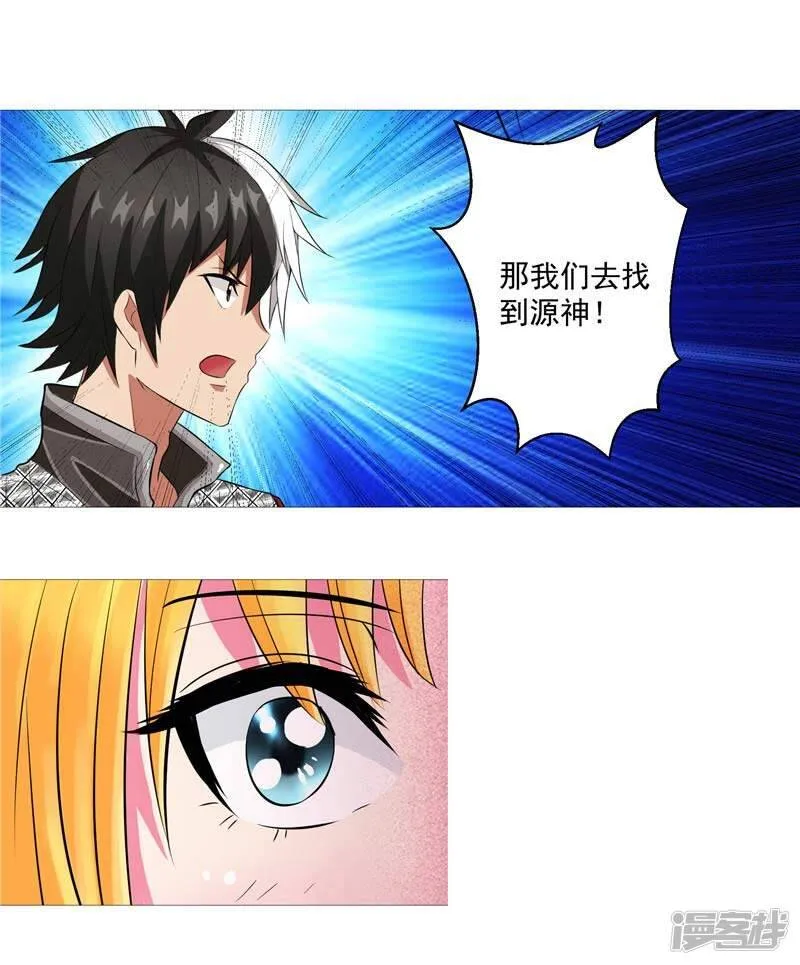 第11话 源神的起始 第6页