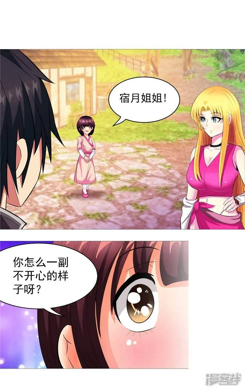 第11话 源神的起始 第8页