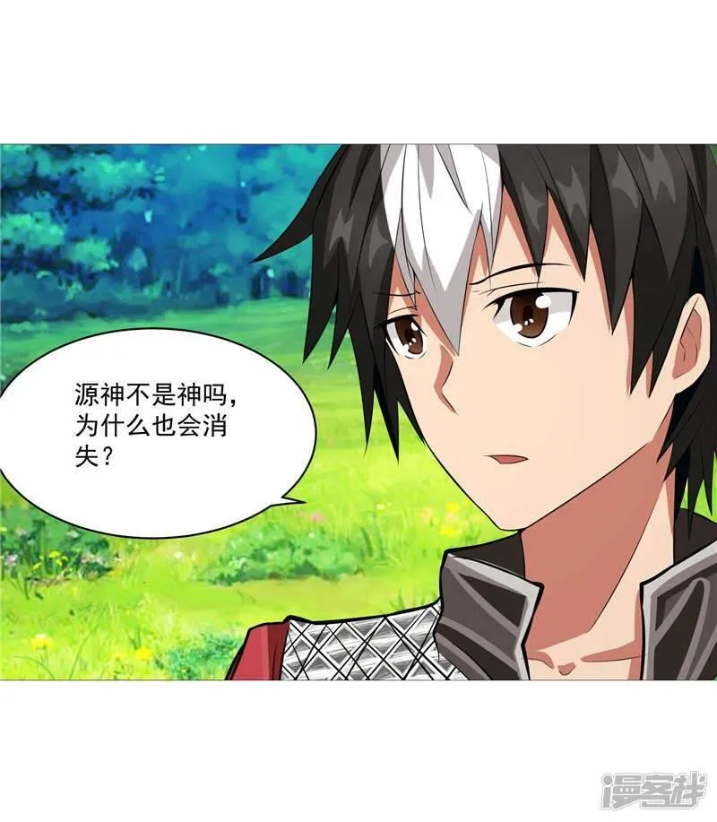 第11话 源神的起始 第10页