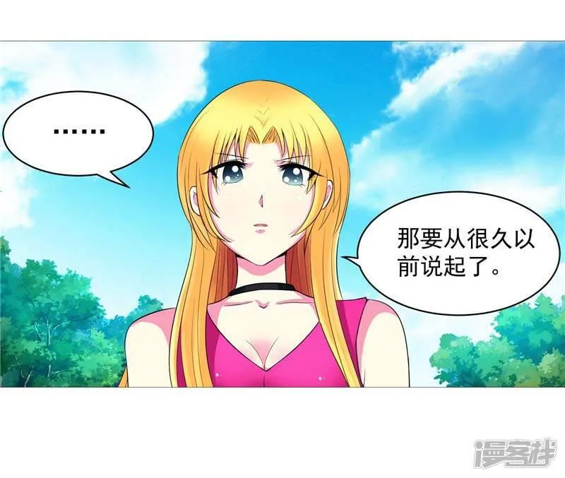 第11话 源神的起始 第11页