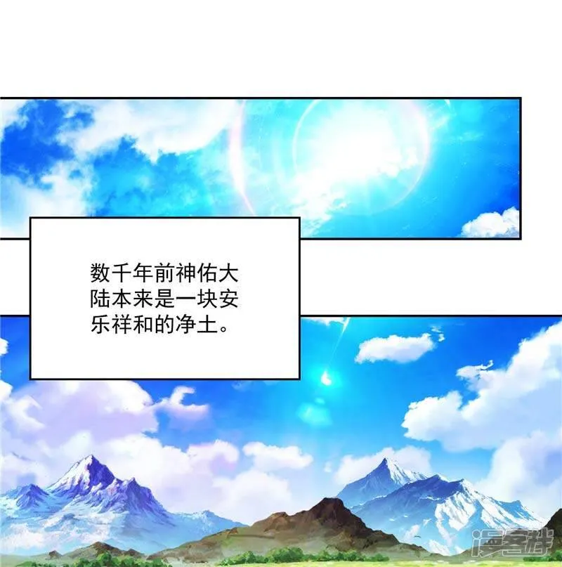 第11话 源神的起始 第12页
