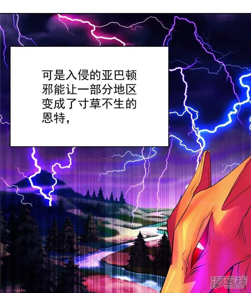 第11话 源神的起始 第14页