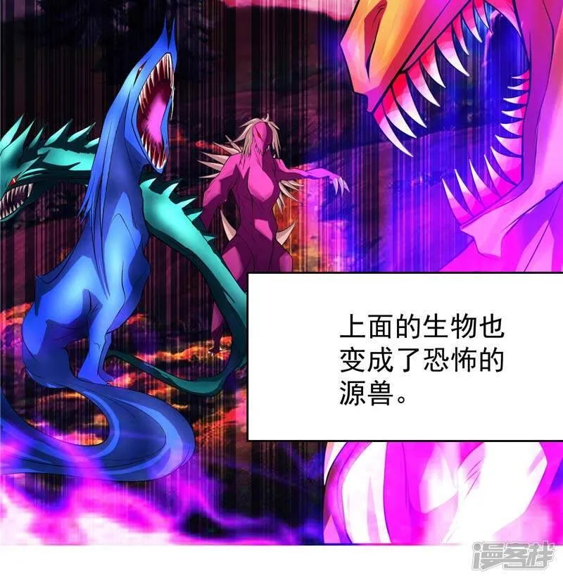 第11话 源神的起始 第15页