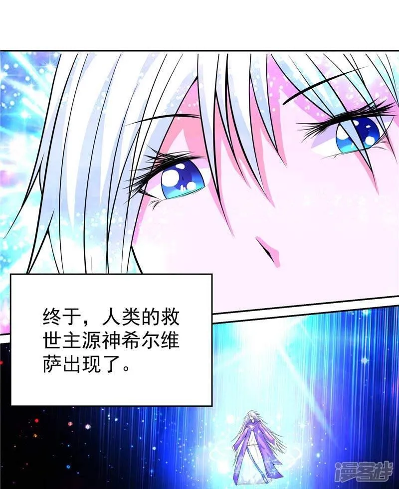 第11话 源神的起始 第17页