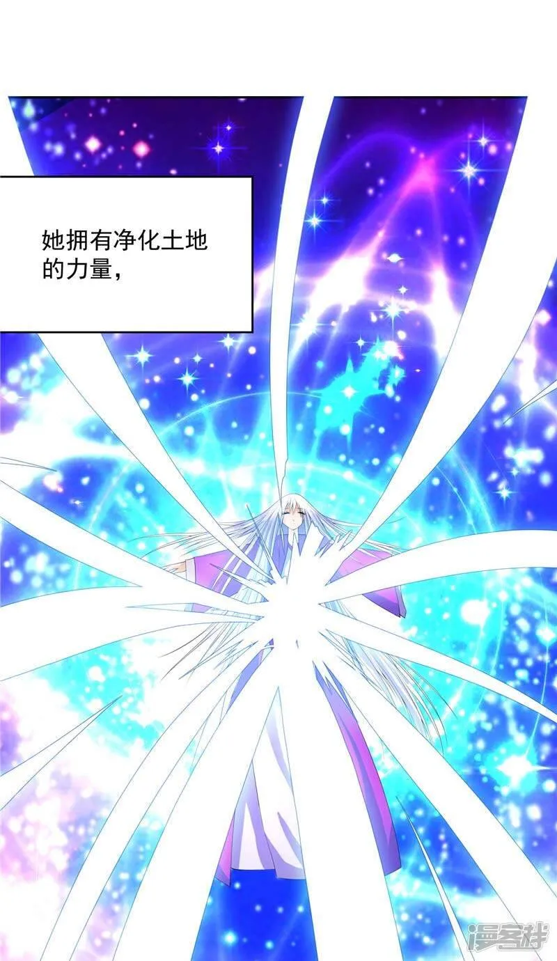 第11话 源神的起始 第19页