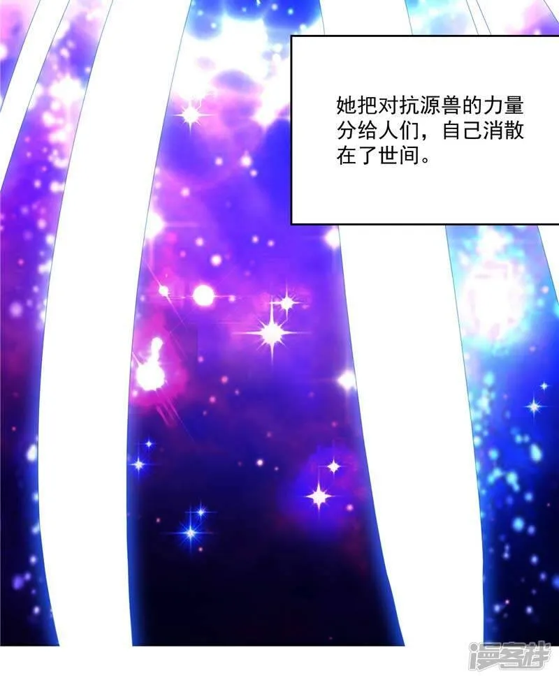 第11话 源神的起始 第20页