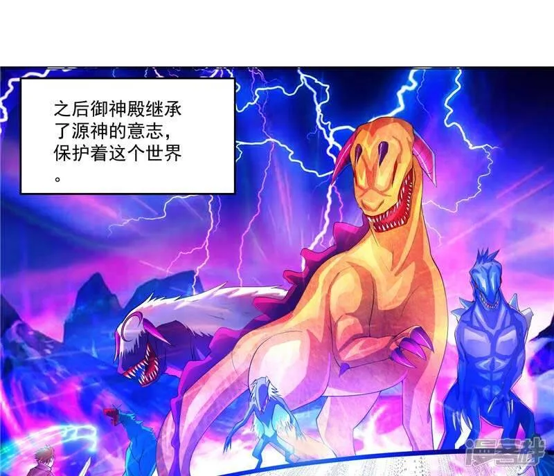 第11话 源神的起始 第22页