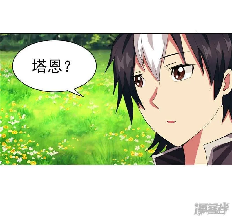 第11话 源神的起始 第25页