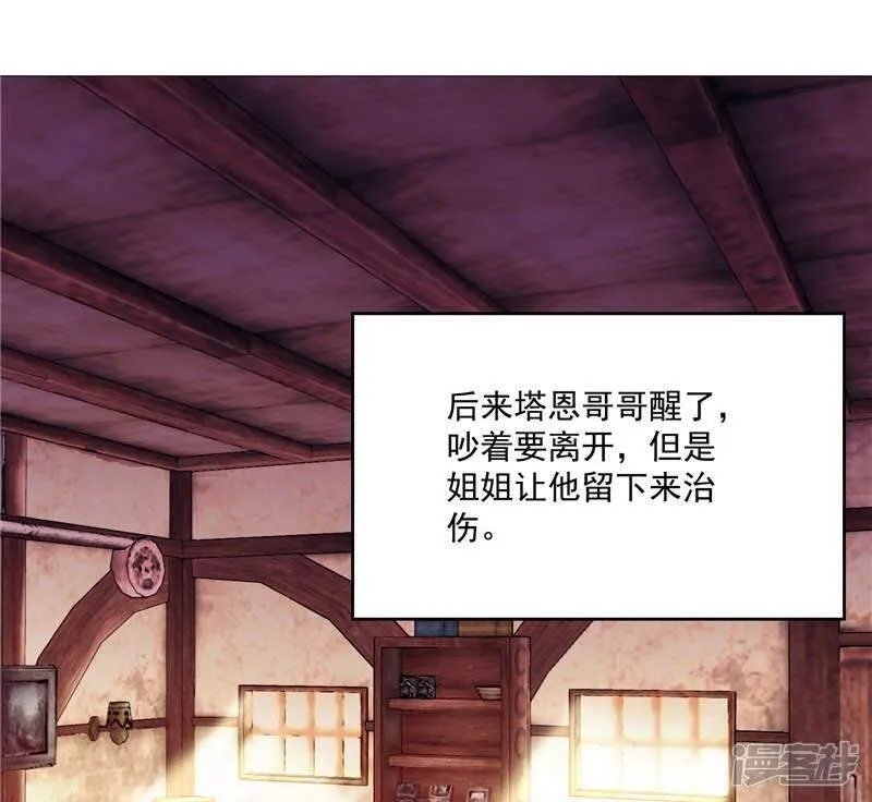 第11话 源神的起始 第28页