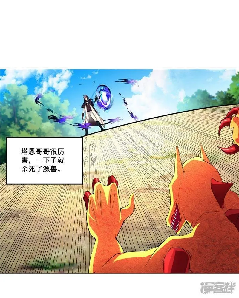 第11话 源神的起始 第31页
