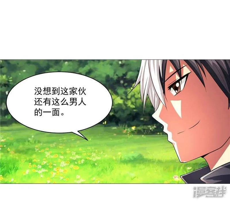 第11话 源神的起始 第33页