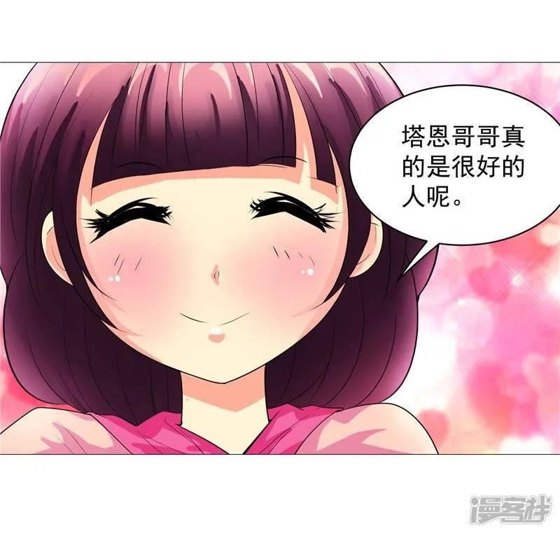 第11话 源神的起始 第34页