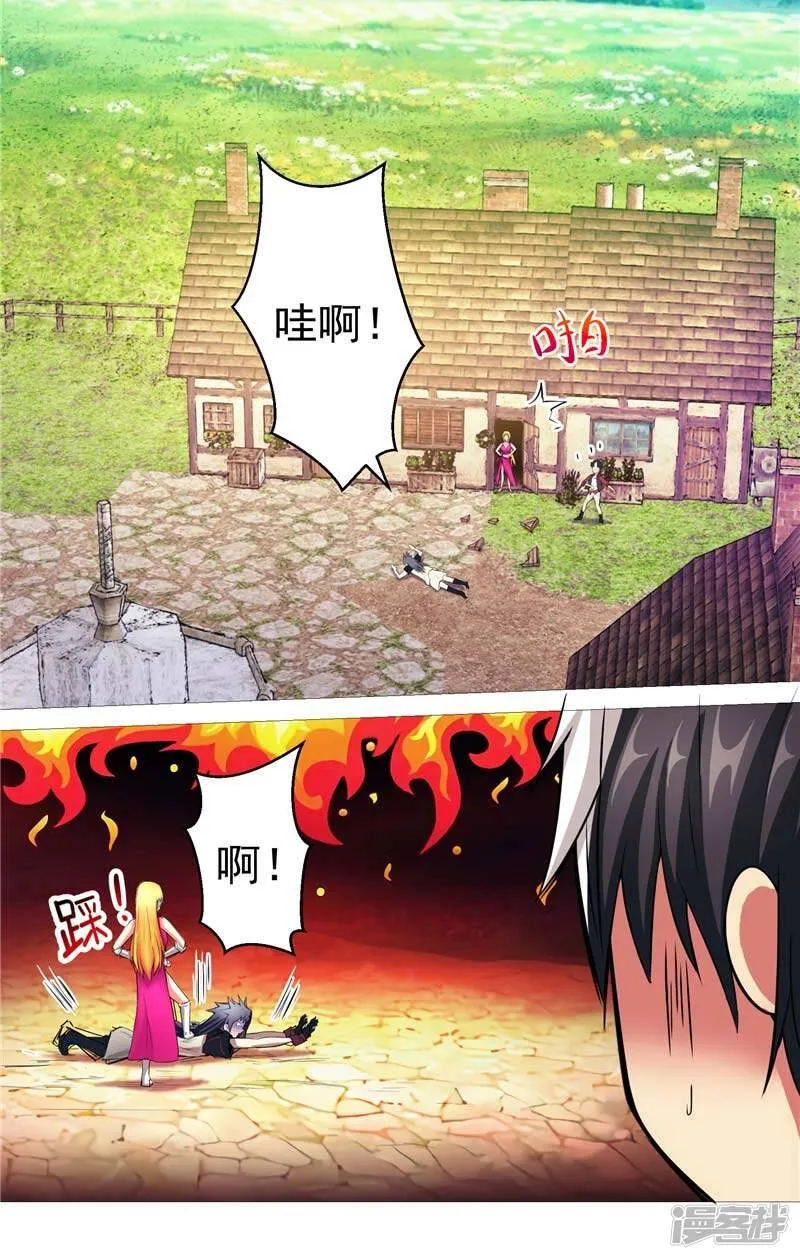 第10话 不堪回首的往事 第4页